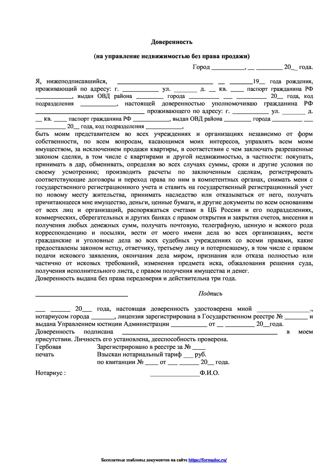 Купить Квартиру По Доверенности Со Стороны Продавца